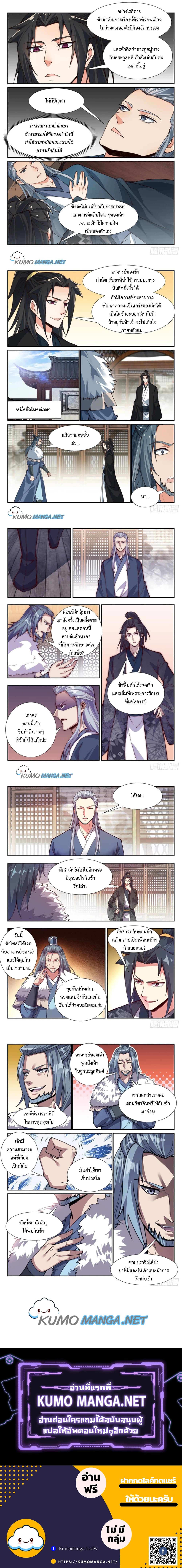 Otherworldly Evil Monarch page 2