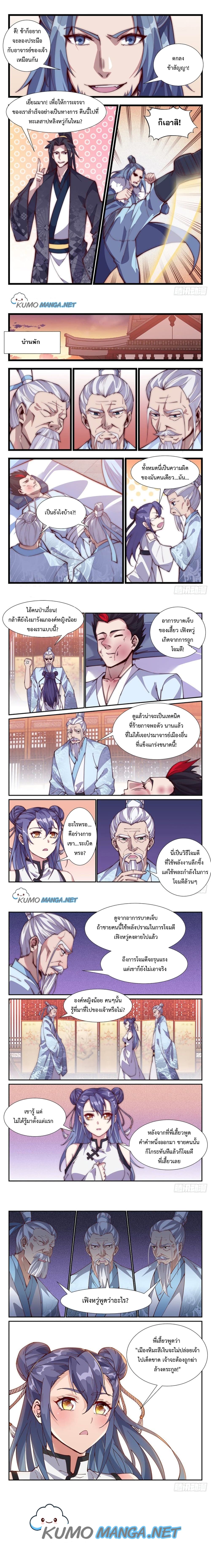 Otherworldly Evil Monarch page 2