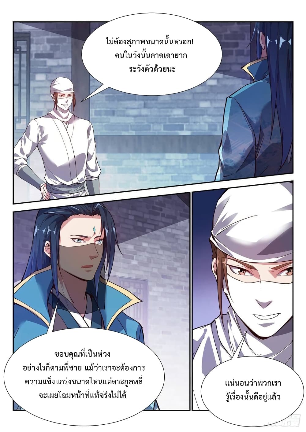 Otherworldly Evil Monarch page 13