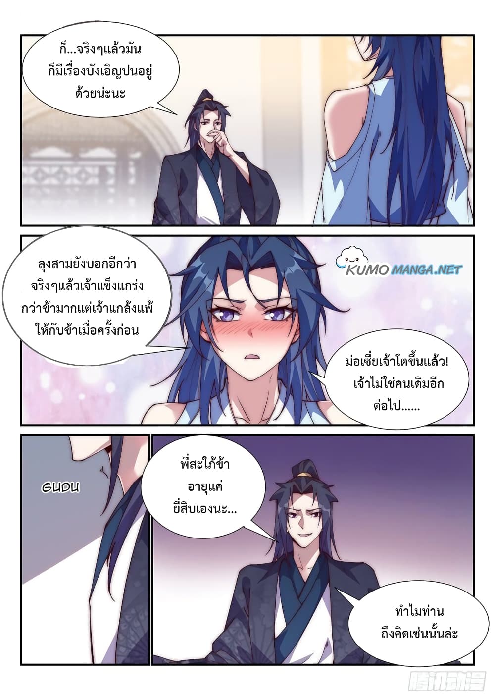 Otherworldly Evil Monarch page 5