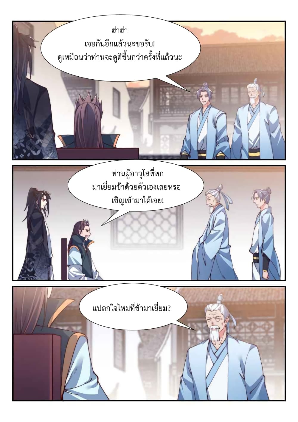 Otherworldly Evil Monarch page 7