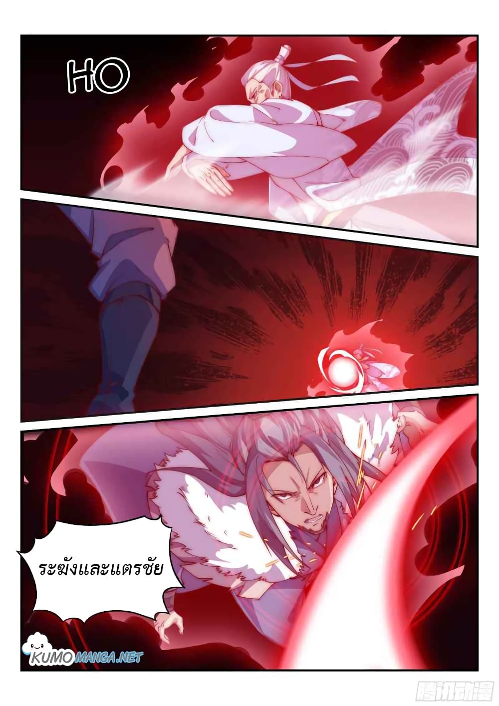 Otherworldly Evil Monarch page 7