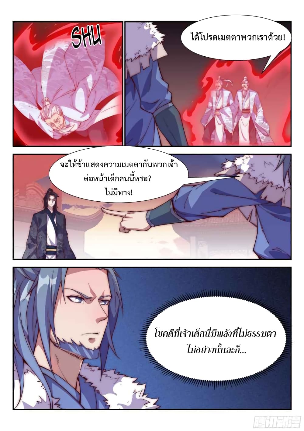 Otherworldly Evil Monarch page 8