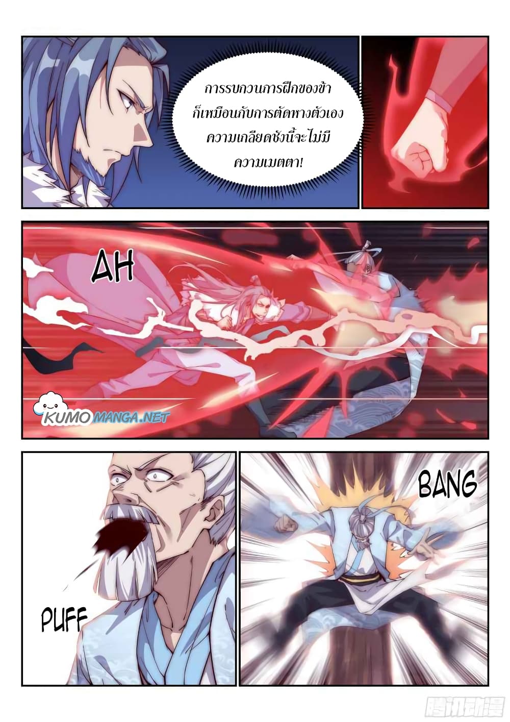 Otherworldly Evil Monarch page 9