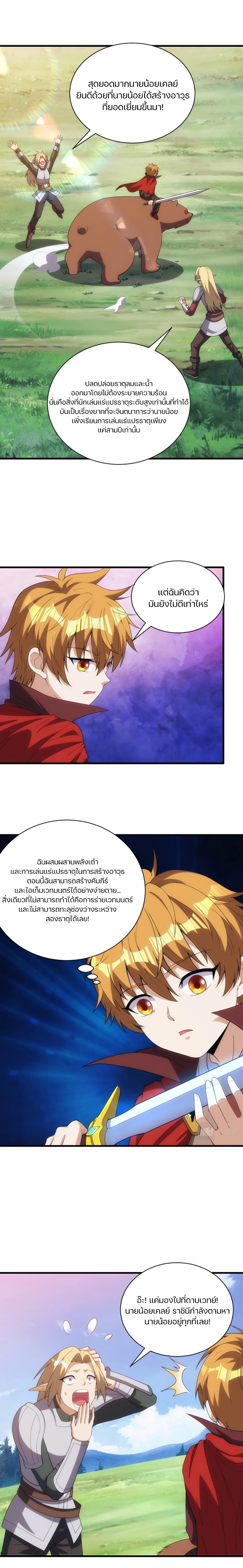 Otherworldly Magical Daoist Priest page 4