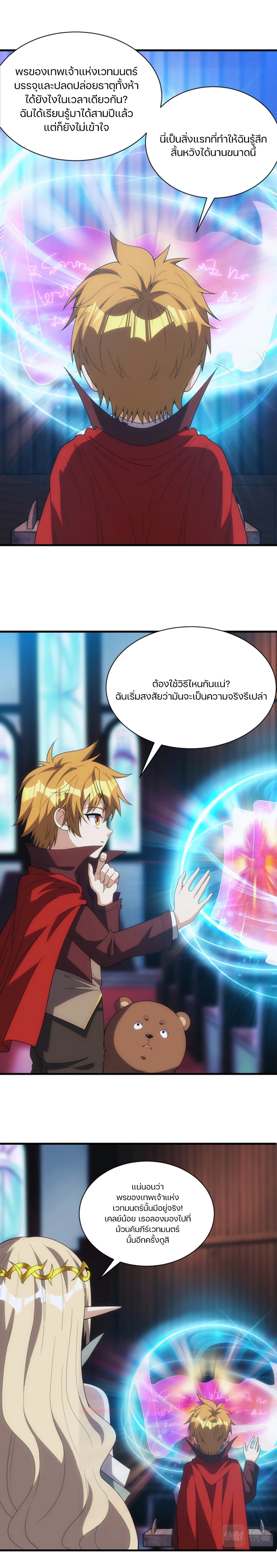 Otherworldly Magical Daoist Priest page 6