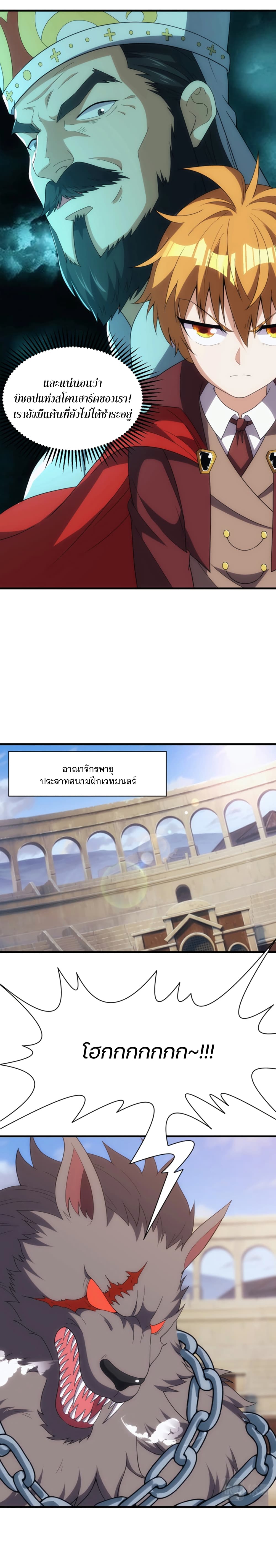 Otherworldly Magical Daoist Priest page 10