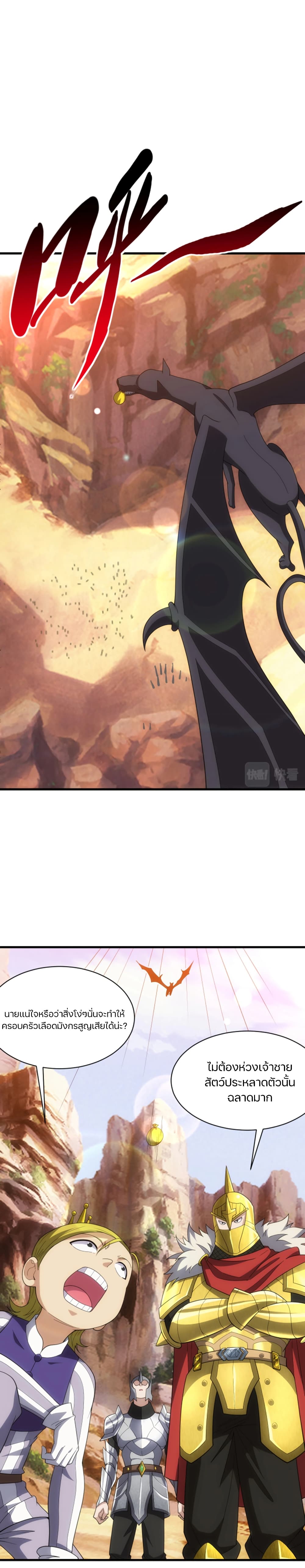 Otherworldly Magical Daoist Priest page 10