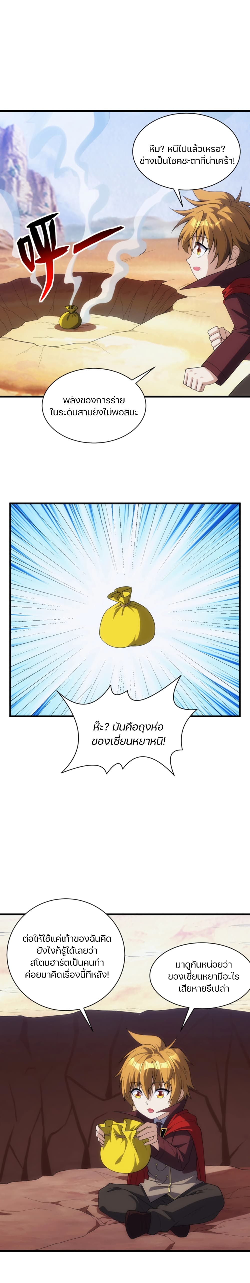 Otherworldly Magical Daoist Priest page 2