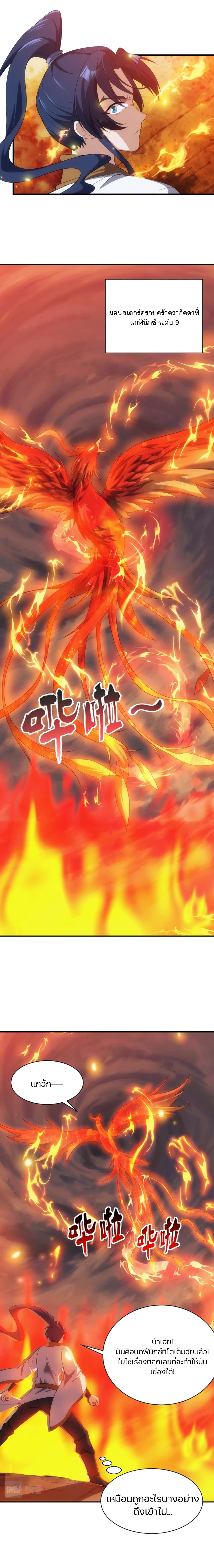 Otherworldly Magical Daoist Priest page 5