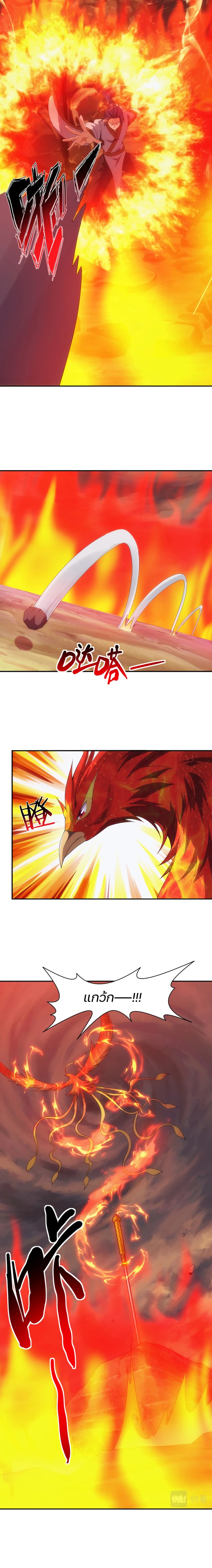 Otherworldly Magical Daoist Priest page 7