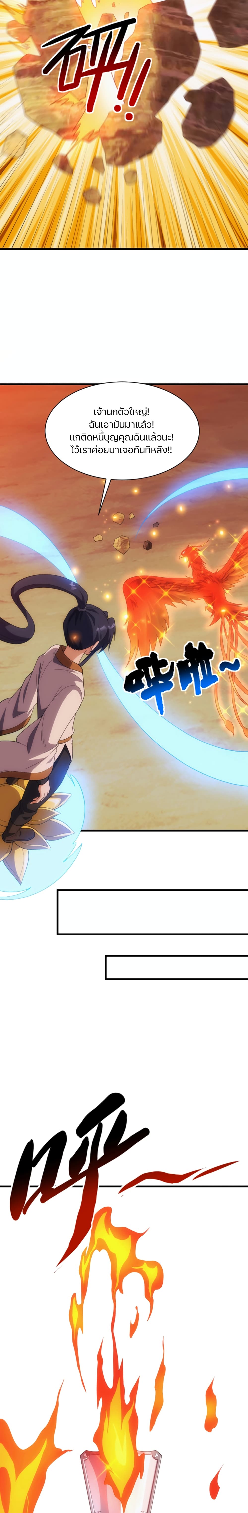 Otherworldly Magical Daoist Priest page 9