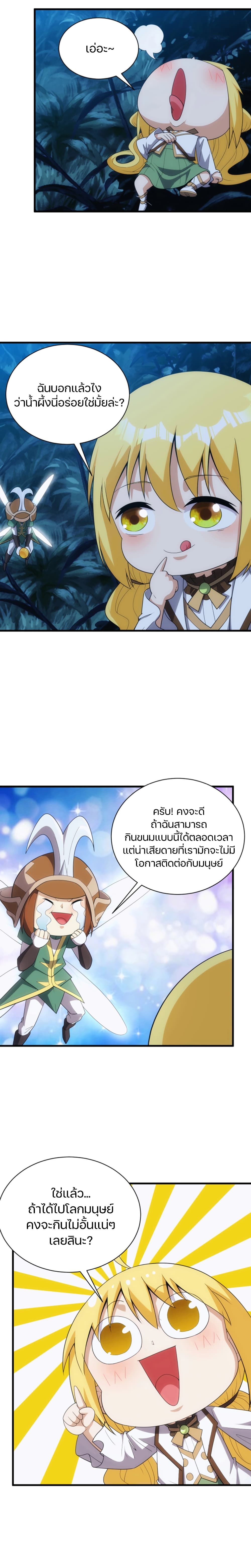 Otherworldly Magical Daoist Priest page 3