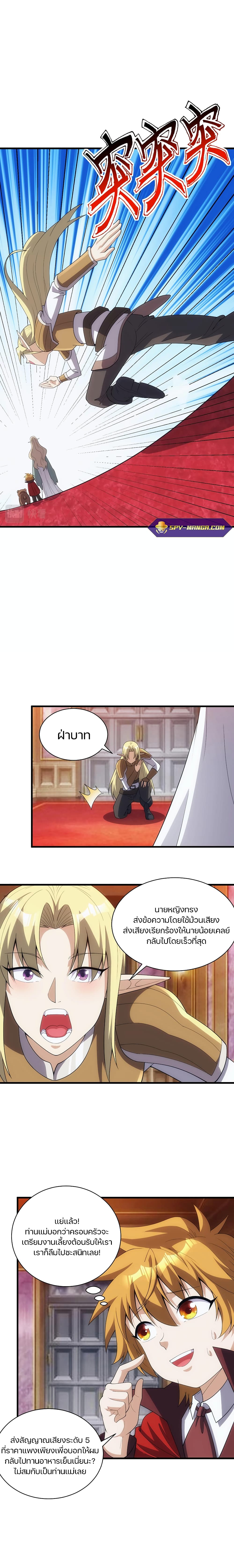 Otherworldly Magical Daoist Priest page 5