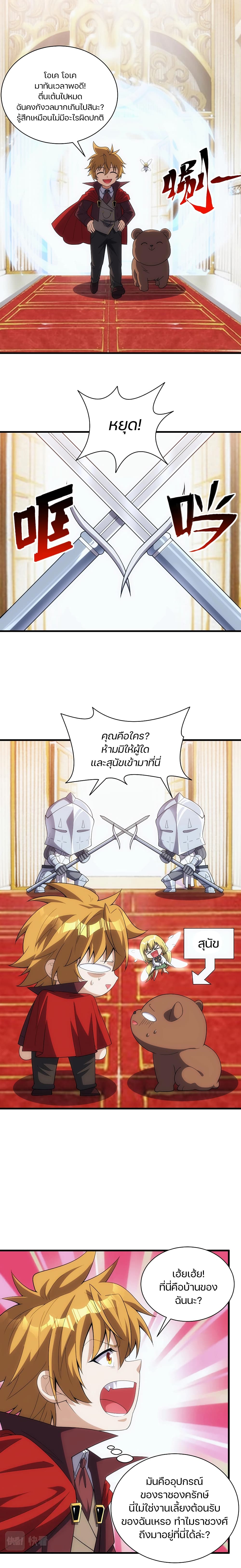 Otherworldly Magical Daoist Priest page 7