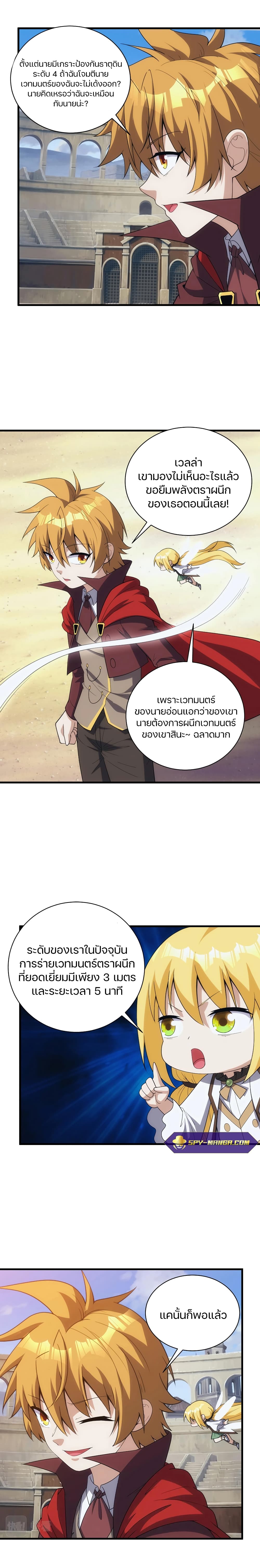 Otherworldly Magical Daoist Priest page 2