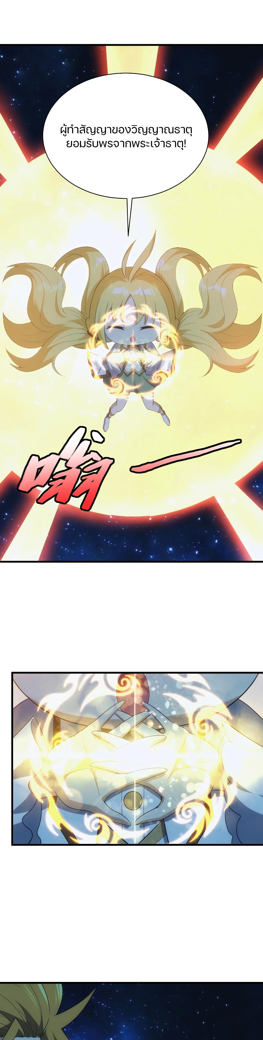 Otherworldly Magical Daoist Priest page 3
