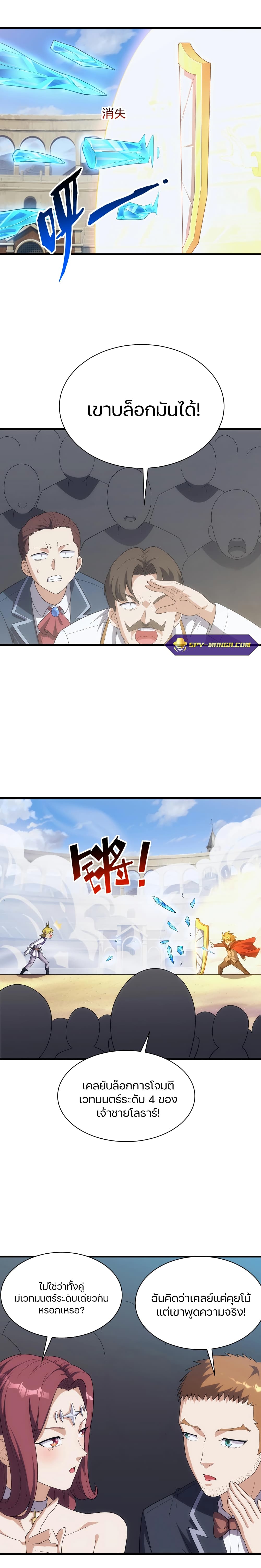 Otherworldly Magical Daoist Priest page 5