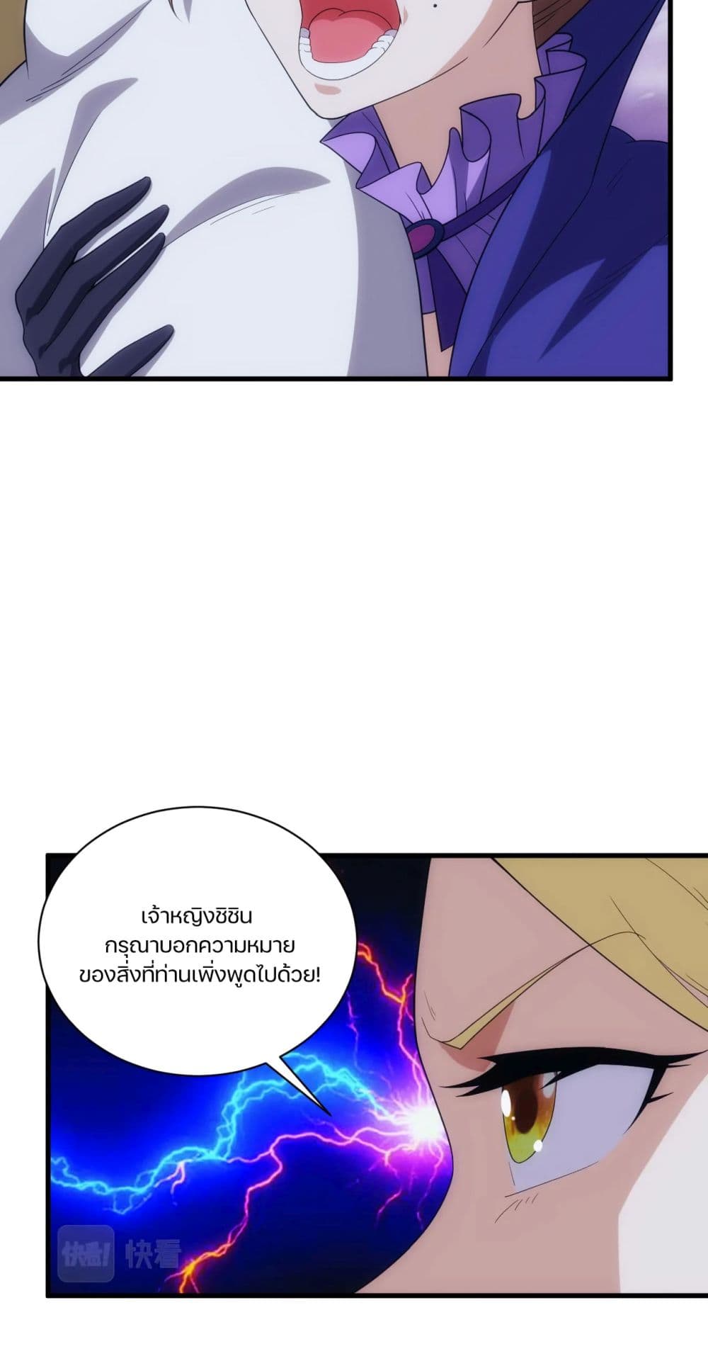 Otherworldly Magical Daoist Priest page 4