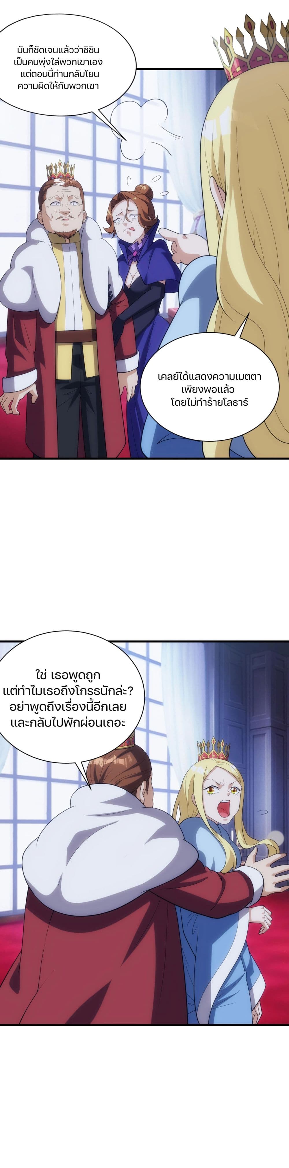 Otherworldly Magical Daoist Priest page 5