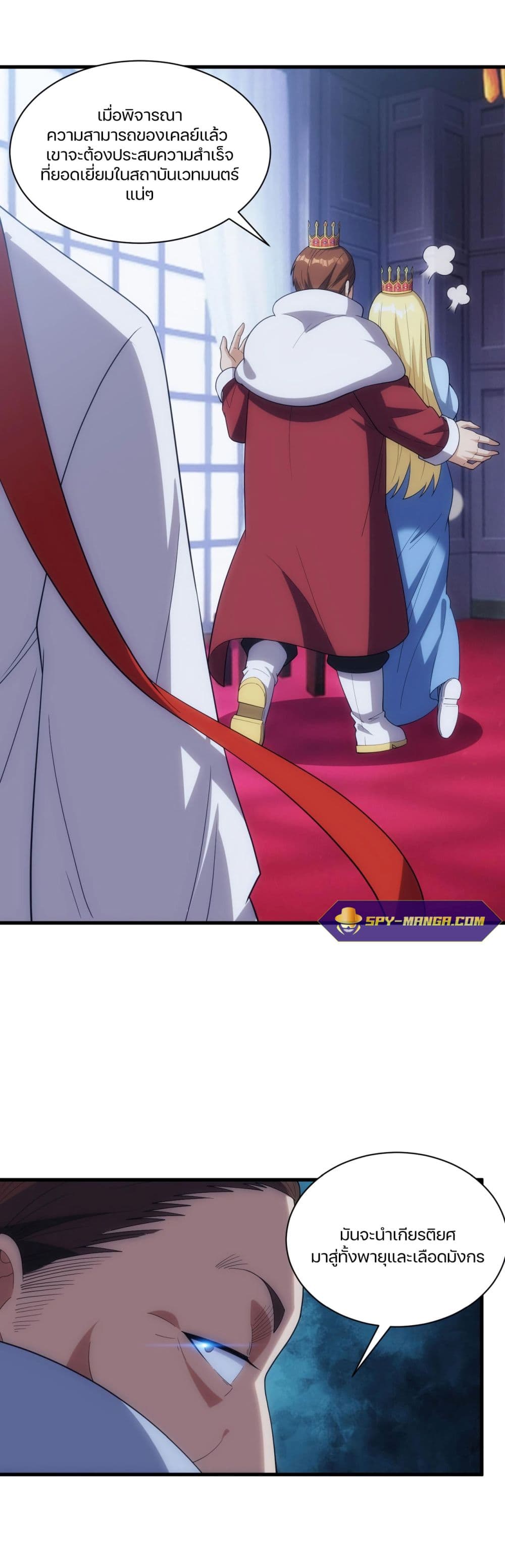 Otherworldly Magical Daoist Priest page 6