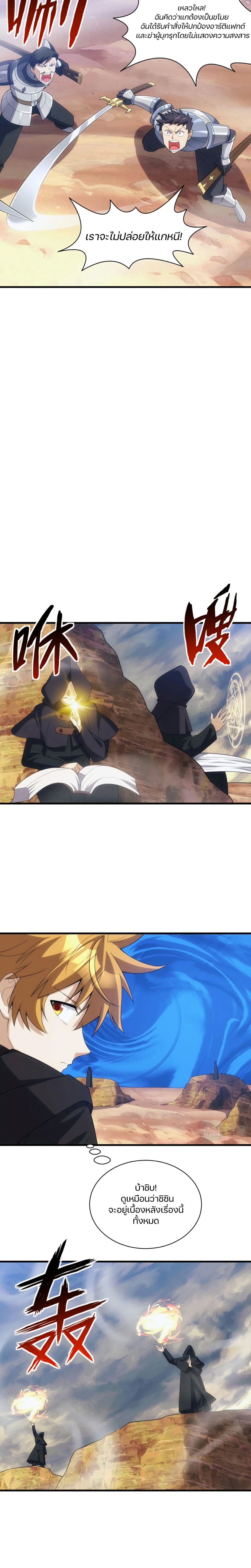 Otherworldly Magical Daoist Priest page 3