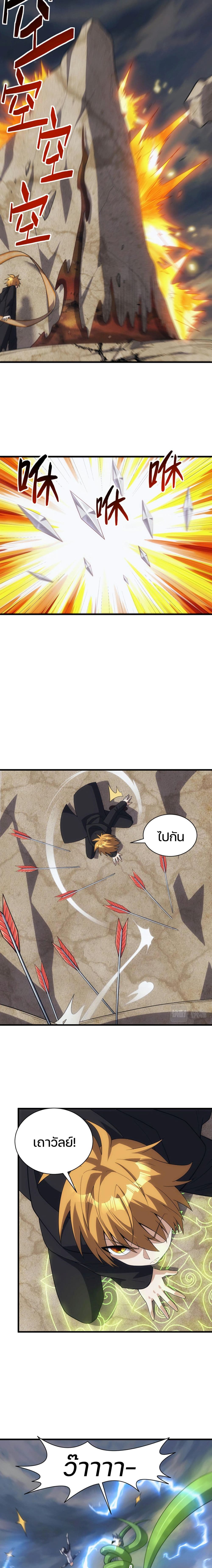 Otherworldly Magical Daoist Priest page 7