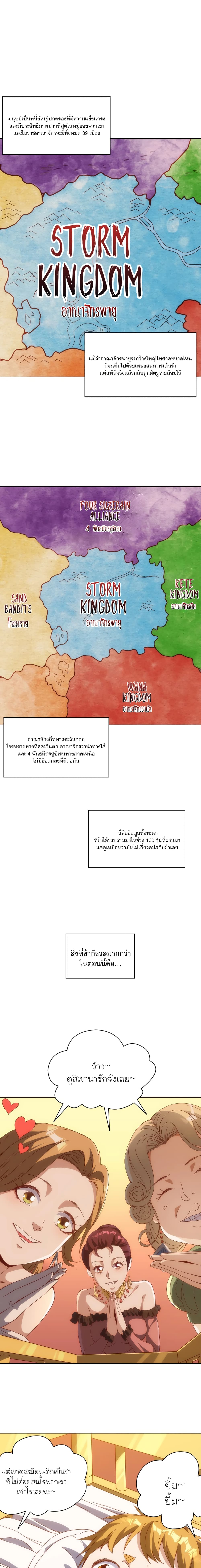 Otherworldly Magical Daoist Priest page 2