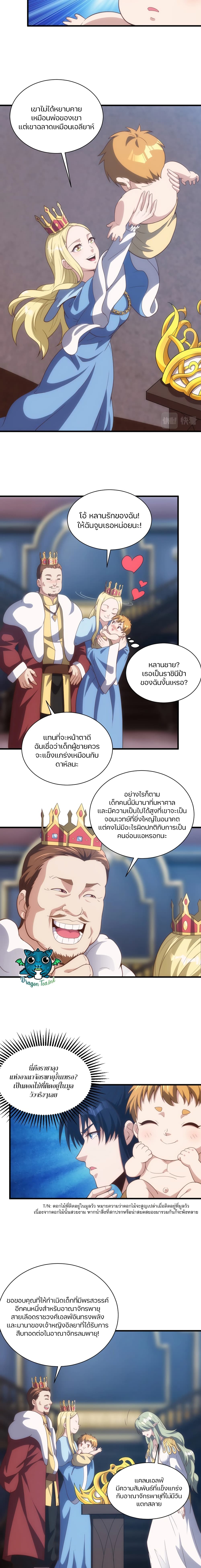 Otherworldly Magical Daoist Priest page 6