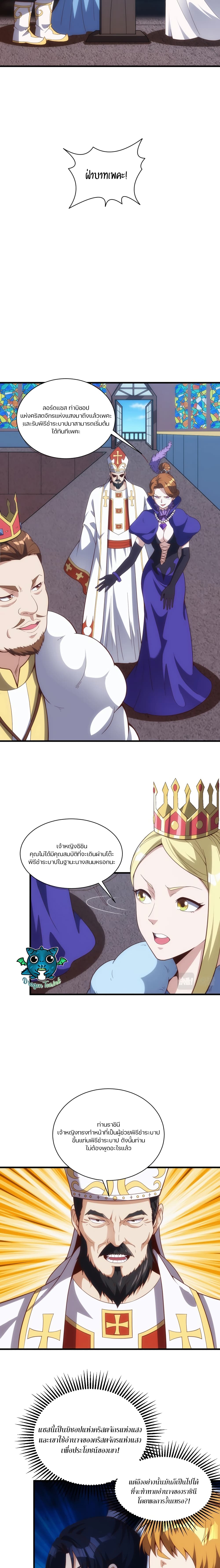 Otherworldly Magical Daoist Priest page 7