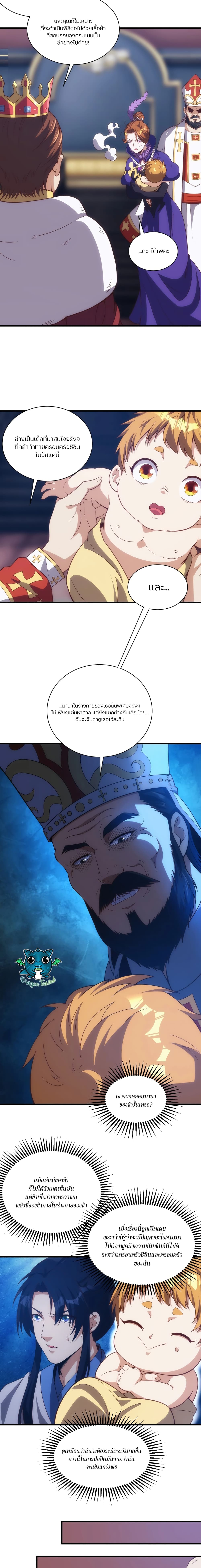 Otherworldly Magical Daoist Priest page 9