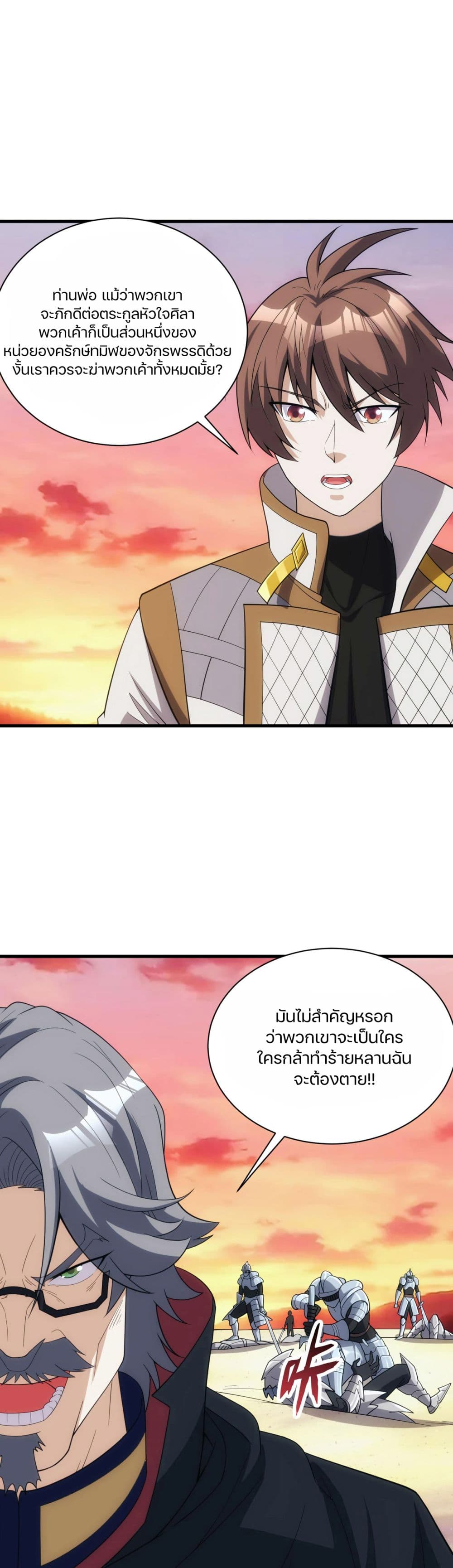 Otherworldly Magical Daoist Priest page 3