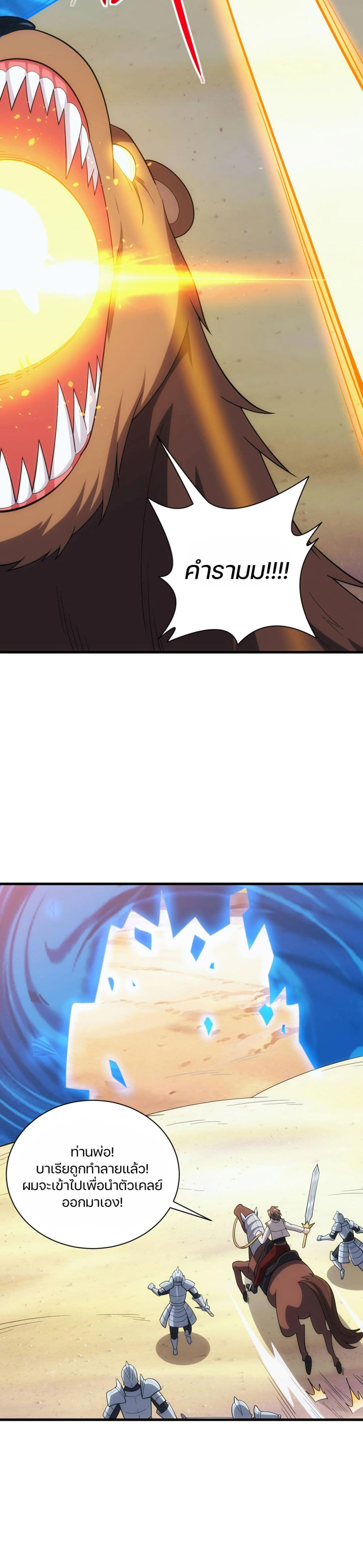 Otherworldly Magical Daoist Priest page 5