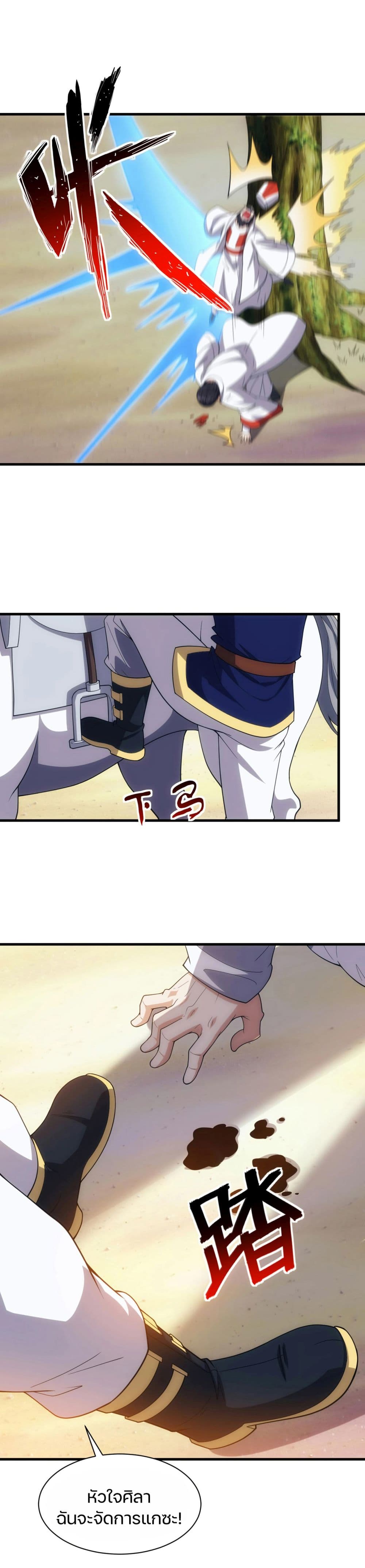 Otherworldly Magical Daoist Priest page 8