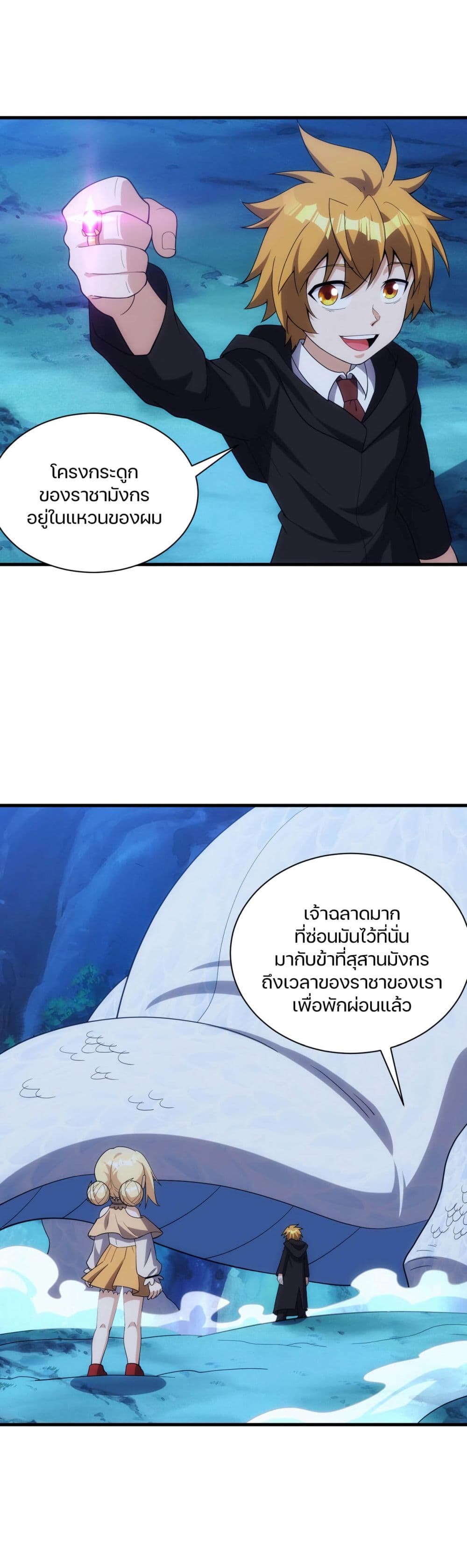 Otherworldly Magical Daoist Priest page 8
