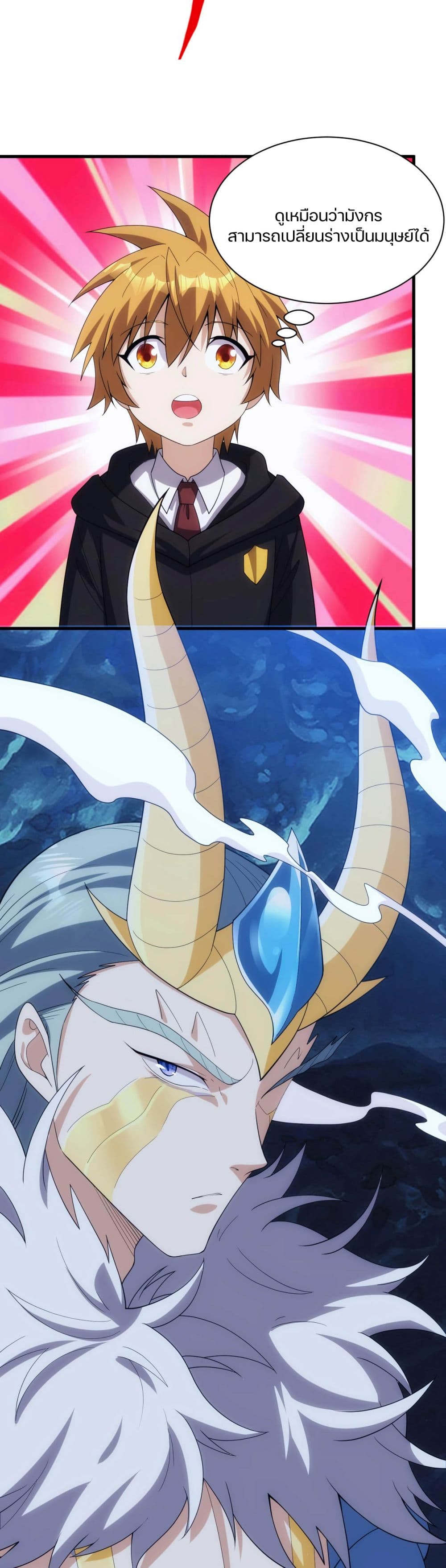 Otherworldly Magical Daoist Priest page 10
