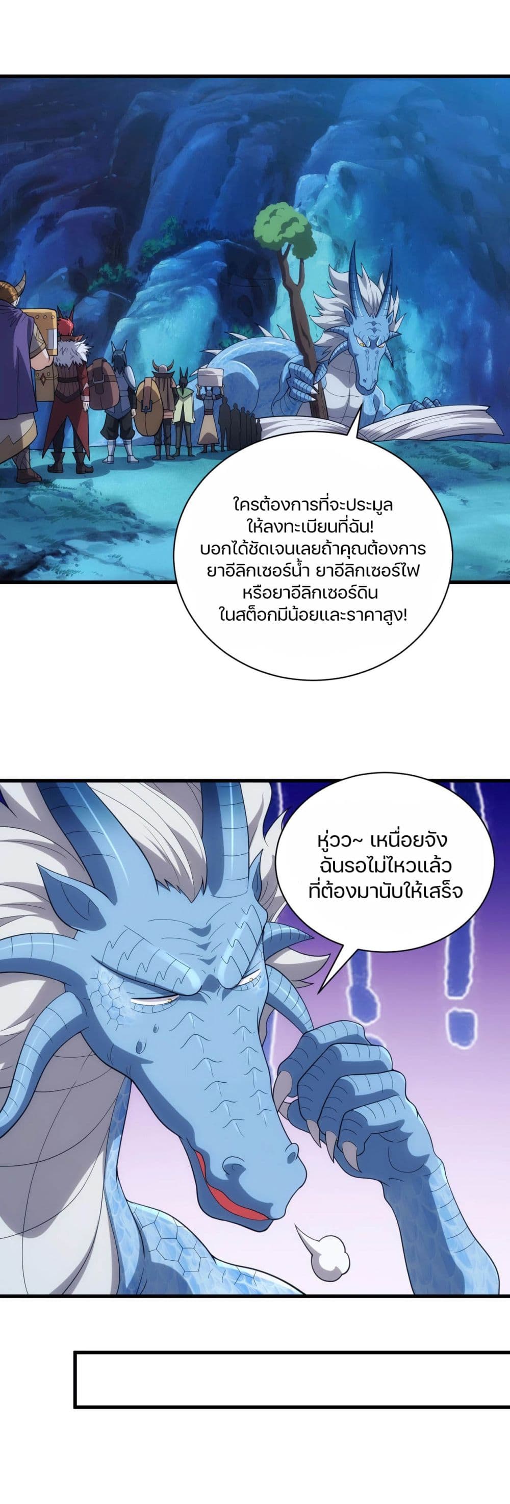 Otherworldly Magical Daoist Priest page 2