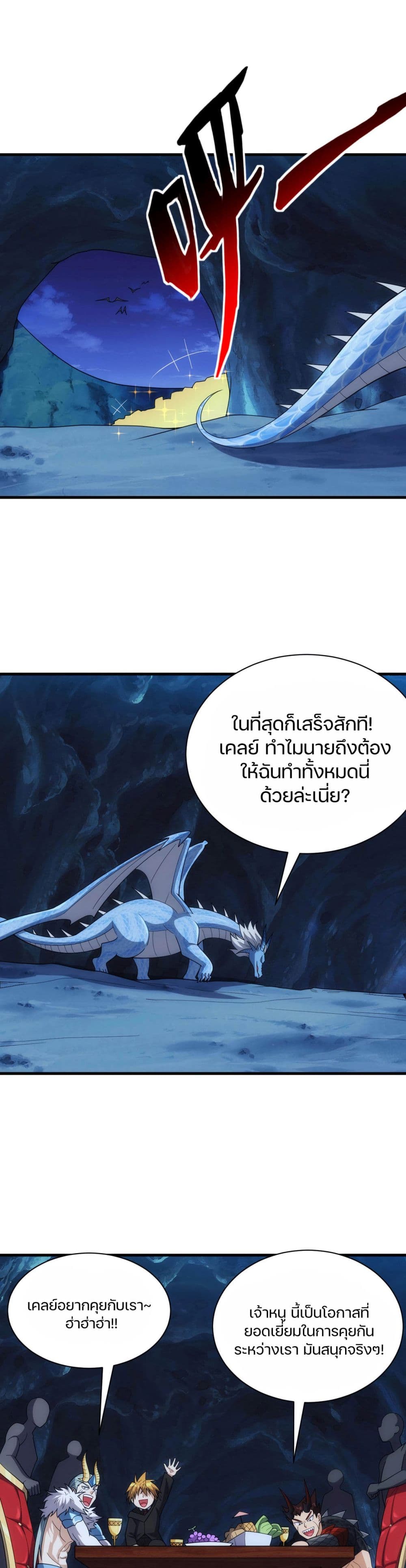 Otherworldly Magical Daoist Priest page 3