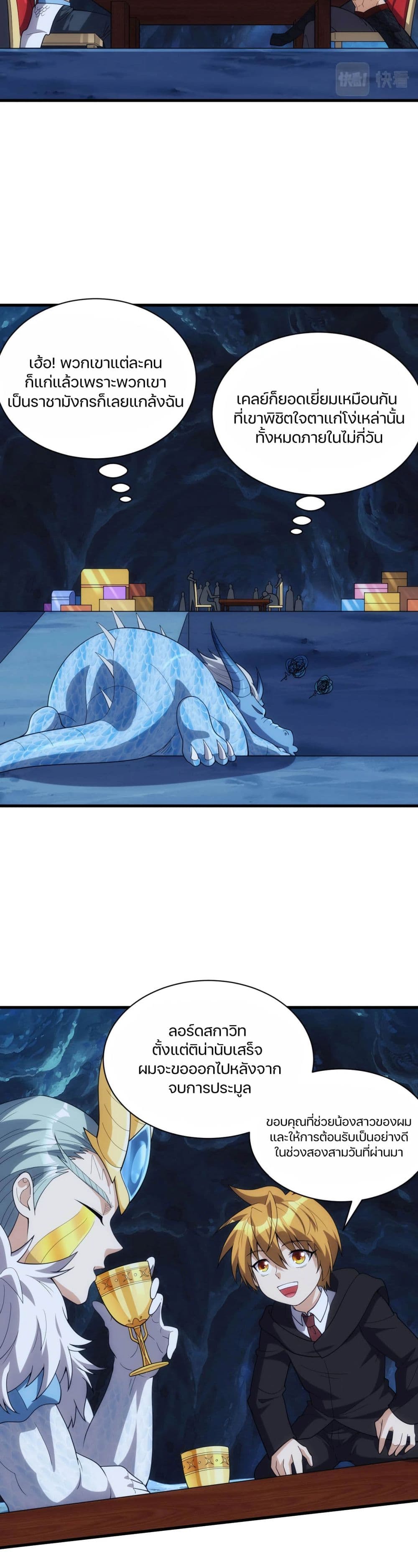 Otherworldly Magical Daoist Priest page 4