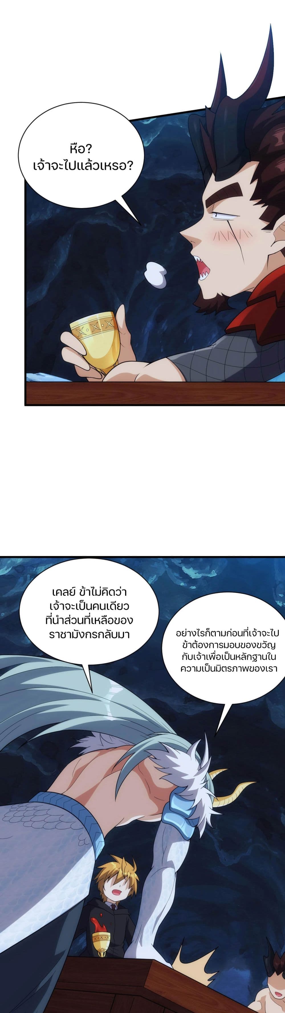 Otherworldly Magical Daoist Priest page 5