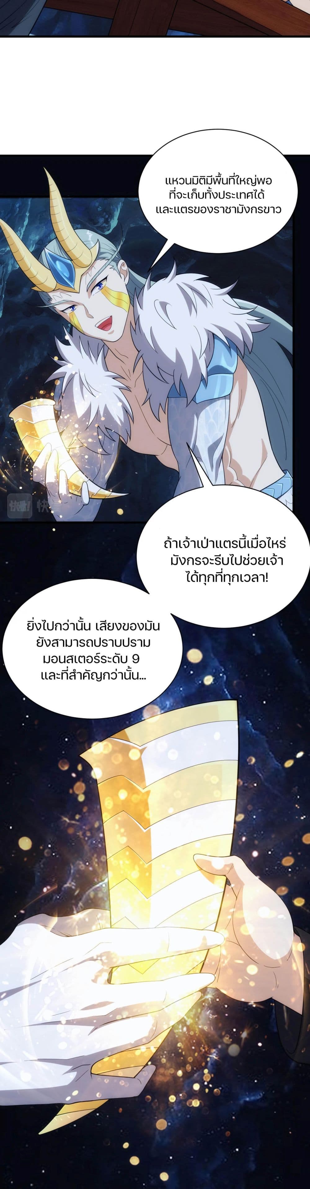 Otherworldly Magical Daoist Priest page 6