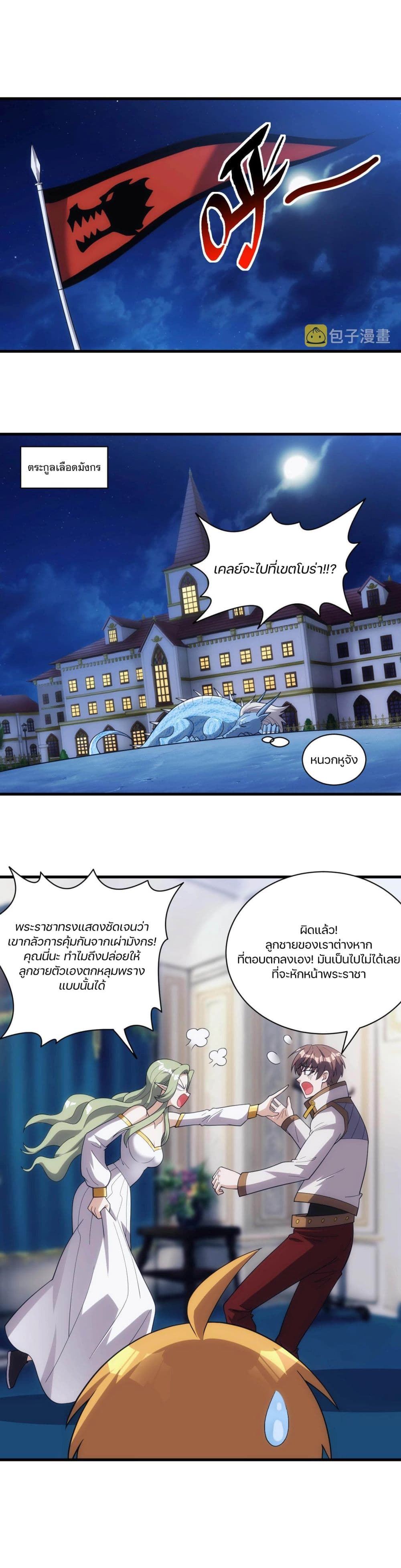 Otherworldly Magical Daoist Priest page 2