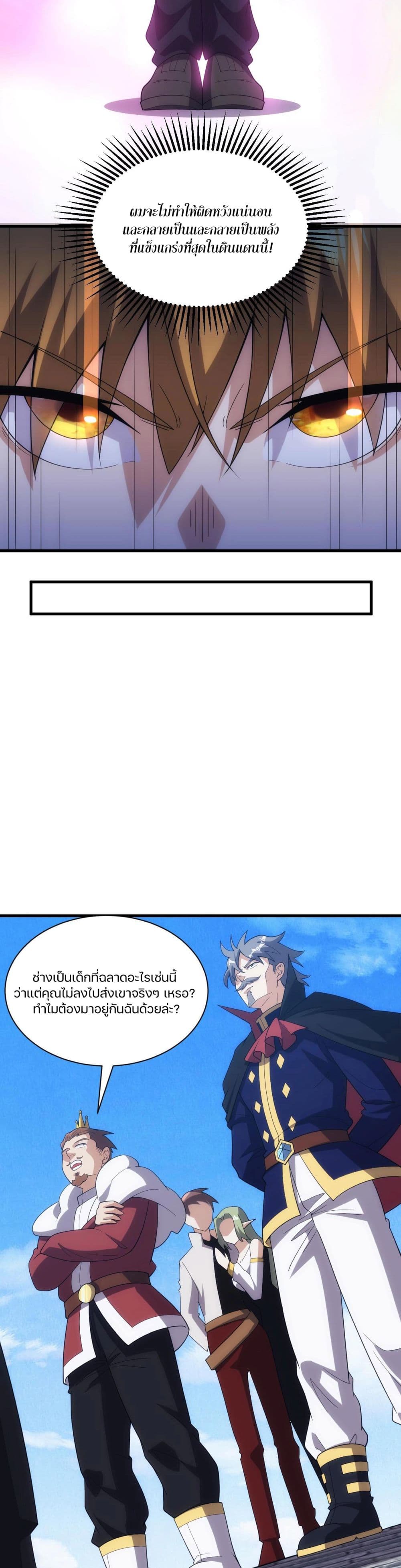 Otherworldly Magical Daoist Priest page 9
