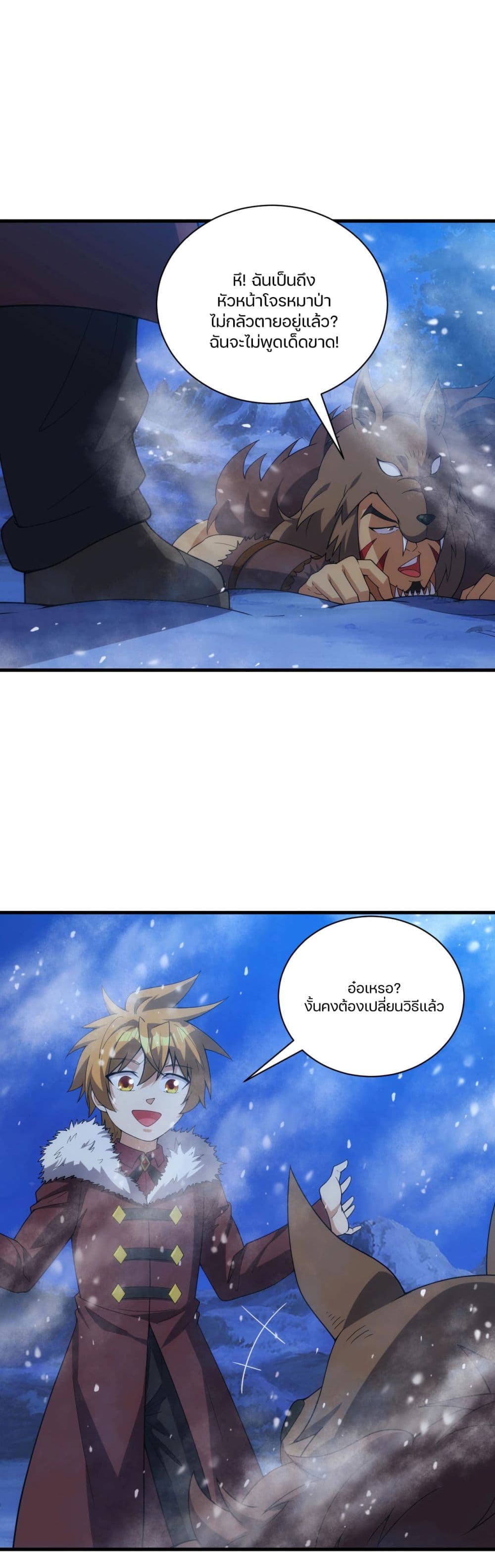 Otherworldly Magical Daoist Priest page 2