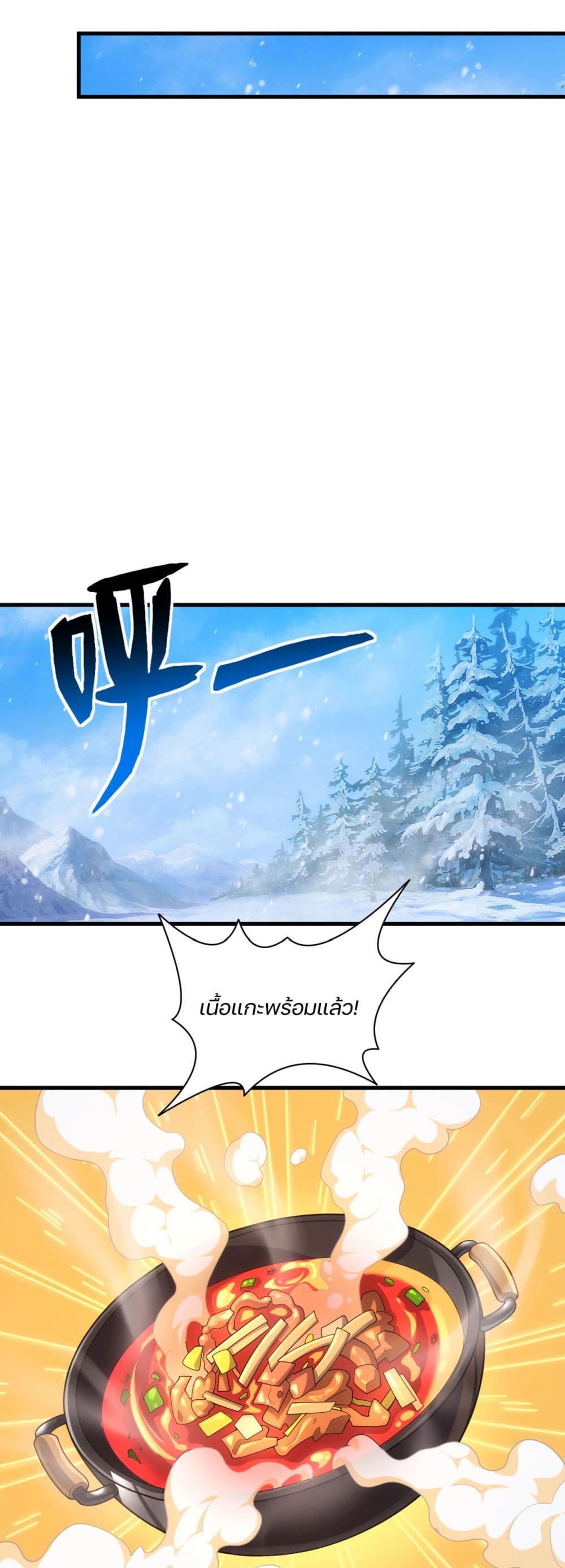 Otherworldly Magical Daoist Priest page 3