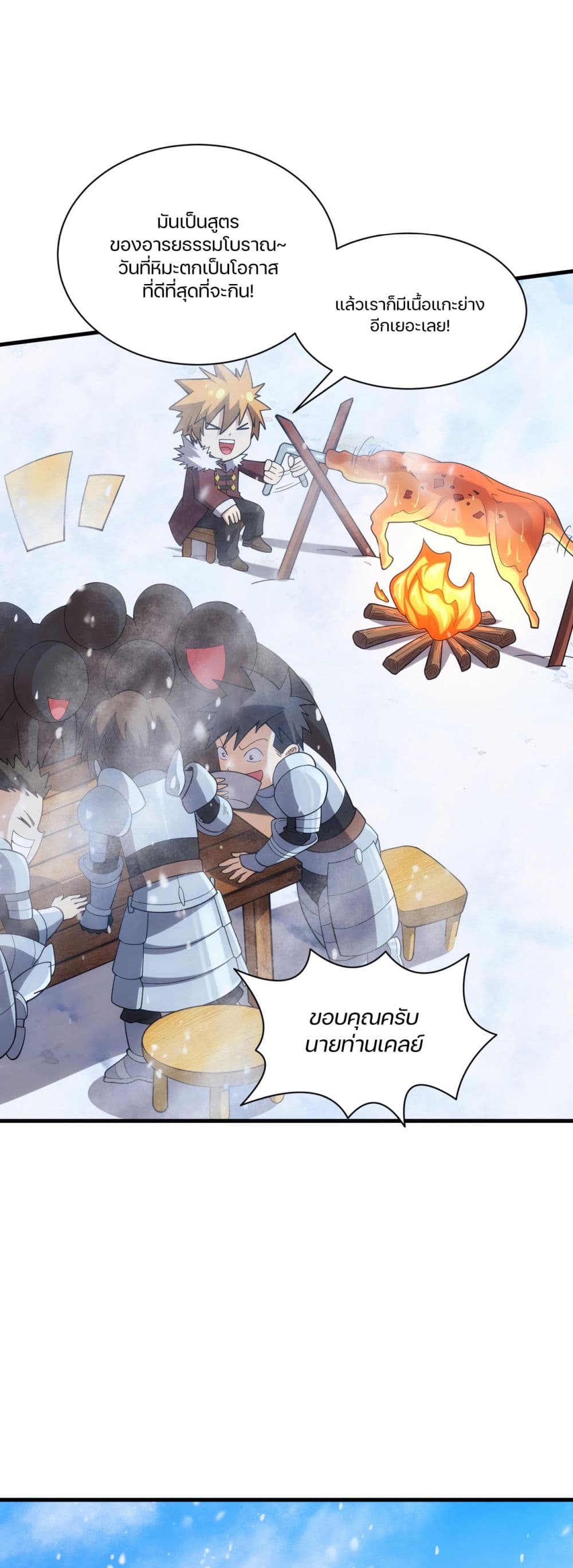 Otherworldly Magical Daoist Priest page 5