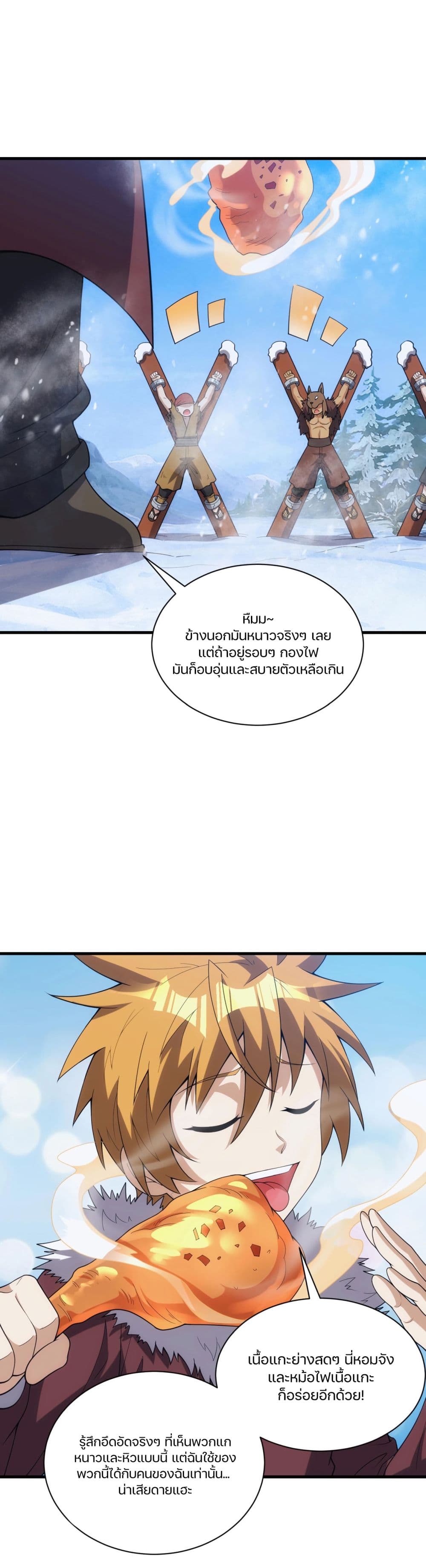 Otherworldly Magical Daoist Priest page 7