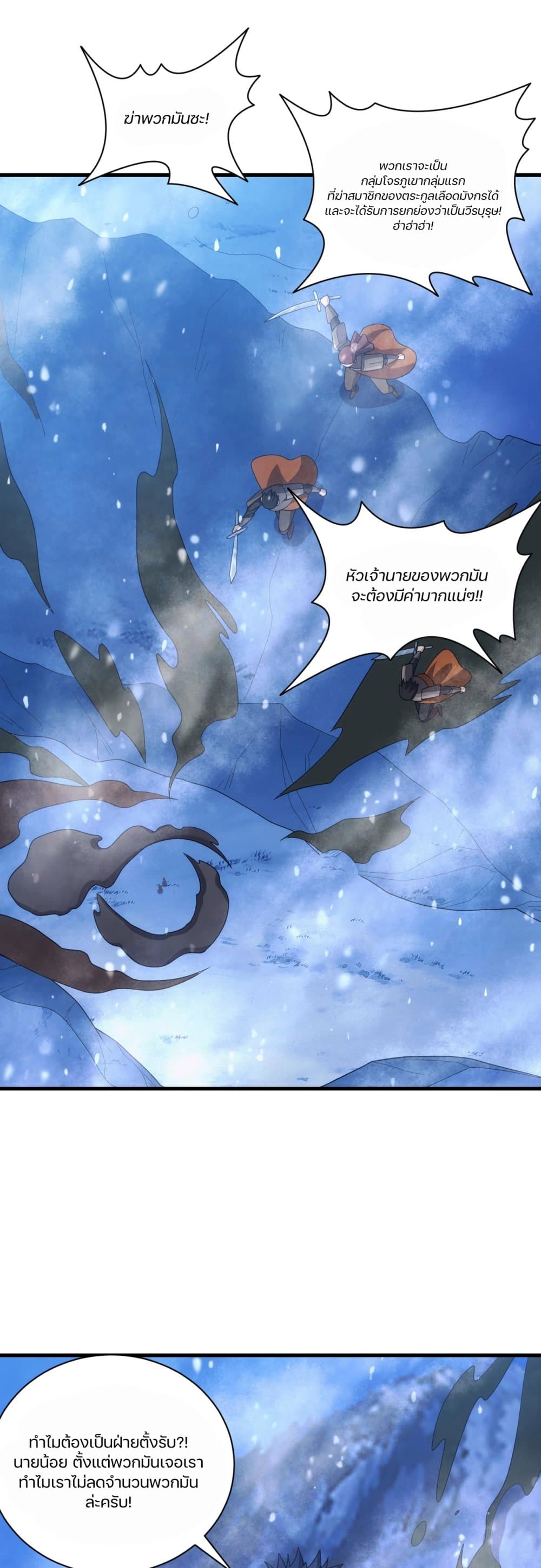 Otherworldly Magical Daoist Priest page 2