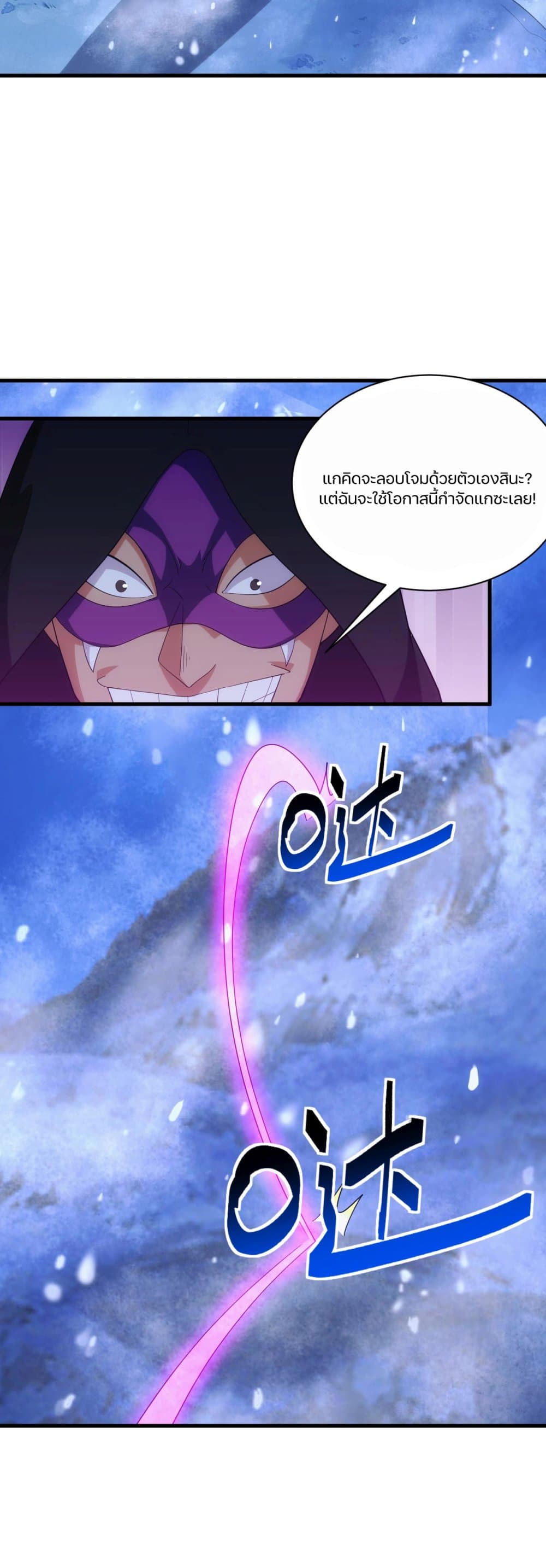 Otherworldly Magical Daoist Priest page 10