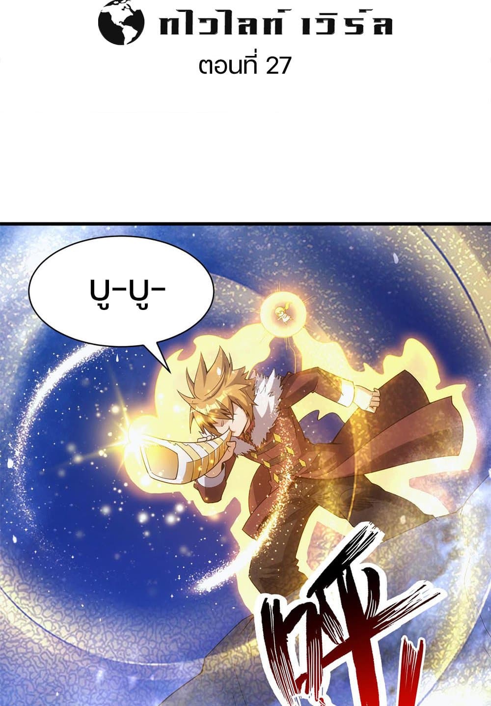 Otherworldly Magical Daoist Priest page 3